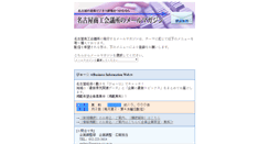 Desktop Screenshot of nccimm.jp