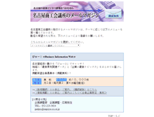 Tablet Screenshot of nccimm.jp